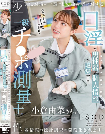 START-268_少子化対策の一環として独身者に