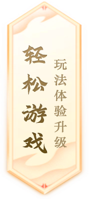 《封神榜》端游全新资料片玄武觉醒 白虎窥天上线
