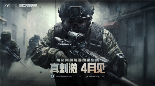暗区突围端游国服定档4月 给射击玩家来点真刺激