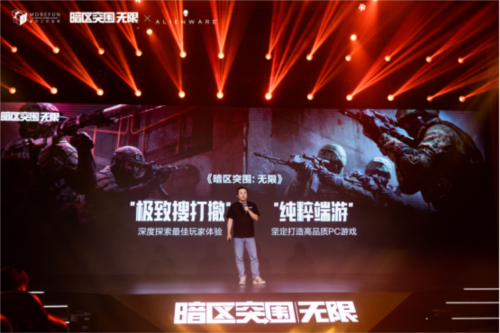 魔方首款端游《暗区突围无限》国服定档4月29日 来点真刺激