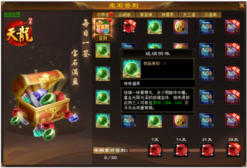 《天龙八部归来》十大福利引爆4.18限量测试