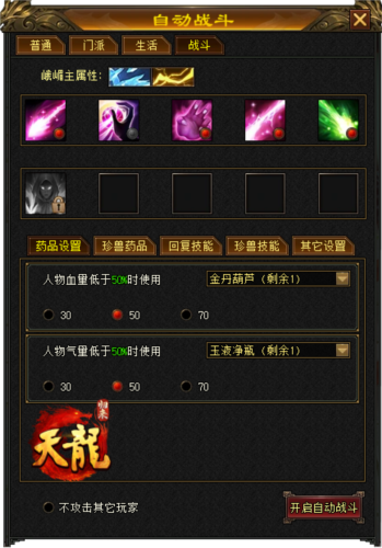 《天龙八部归来》十大福利引爆4.18限量测试