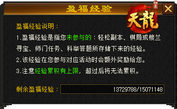 《天龙八部归来》十大福利引爆4.18限量测试