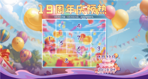 《反恐行动》4月23日19周年庆典 全新PVE副本与年度赛事开启