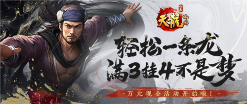 满3挂4不是梦一条龙只需10分钟 万元现金招募主播等你来