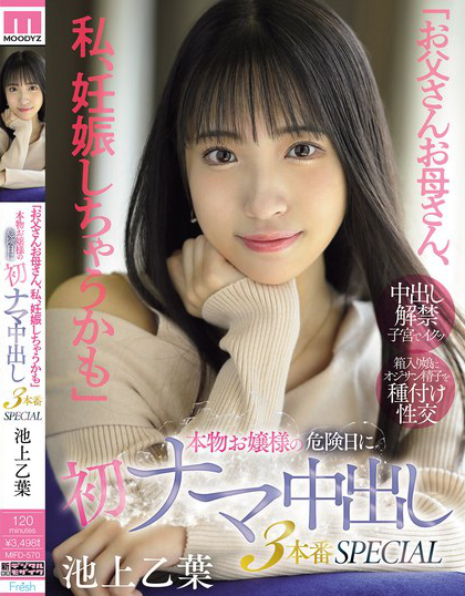 MIFD-570_「お父さんお母さん、私、妊娠し