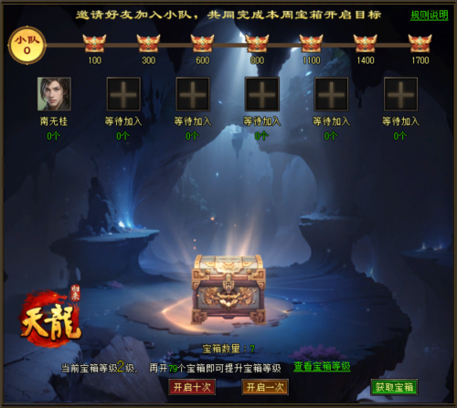 《天龙八部归来》预下载即将开启 更有多重豪礼等你薅羊毛