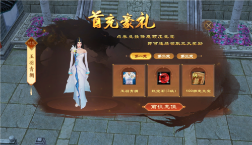 《天龙八部归来》预下载即将开启 更有多重豪礼等你薅羊毛
