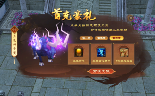 《天龙八部归来》预下载即将开启 更有多重豪礼等你薅羊毛