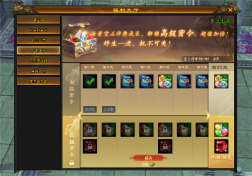 《天龙八部归来》预下载即将开启 更有多重豪礼等你薅羊毛