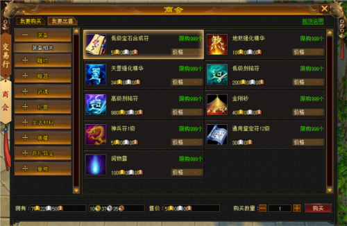 轻松天龙装备全靠掉《天龙八部归来》回到最初的天龙
