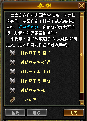 轻松天龙装备全靠掉《天龙八部归来》回到最初的天龙