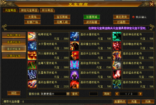 轻松天龙装备全靠掉《天龙八部归来》回到最初的天龙