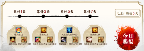 《天龙八部归来》今日开测 教你手薅7w元宝
