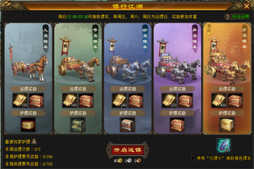 《天龙八部归来》今日开测 教你手薅7w元宝