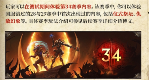 《暗黑破坏神3》国服继承数据 兄弟们的账号还在吗