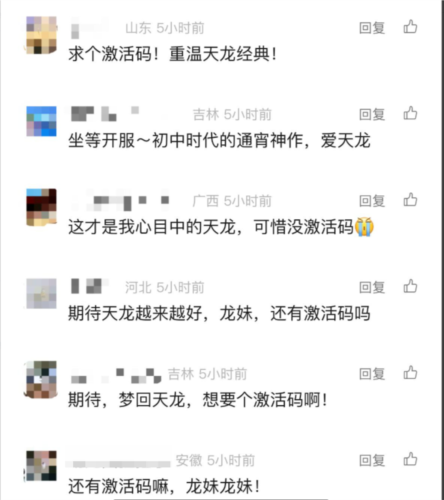 《天龙八部归来》开测首日爆满 到处人从众满三大佬求带