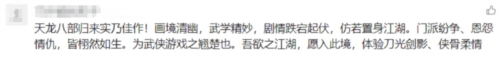 《天龙八部归来》开测首日爆满 到处人从众满三大佬求带