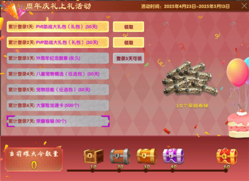 《反恐行动》19周年版本4月23日上线 全新PVE玩法上线