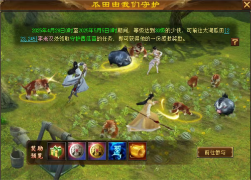五一活动狂欢《天龙八部归来》送限定时装加超多豪礼