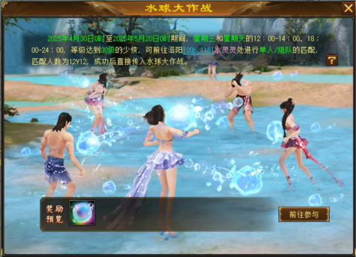 五一活动狂欢《天龙八部归来》送限定时装加超多豪礼