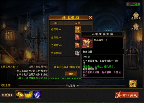 《天龙八部归来》69最高5级宝石 89硬核进阶
