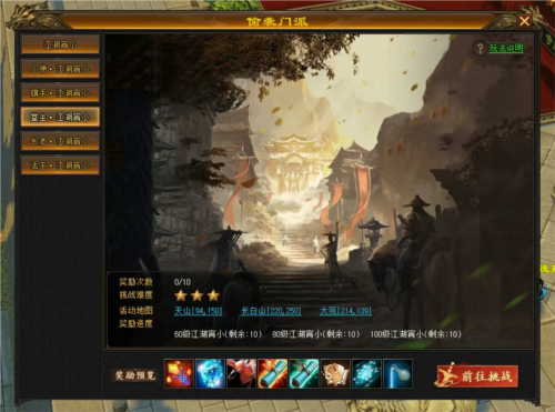 《天龙八部归来》69最高5级宝石 89硬核进阶