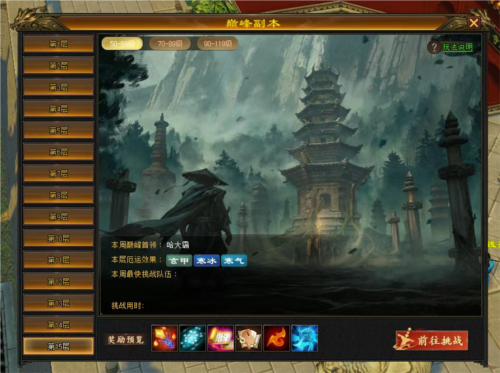 《天龙八部归来》69最高5级宝石 89硬核进阶