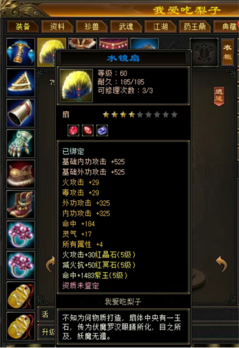 《天龙八部归来》69最高5级宝石 89硬核进阶