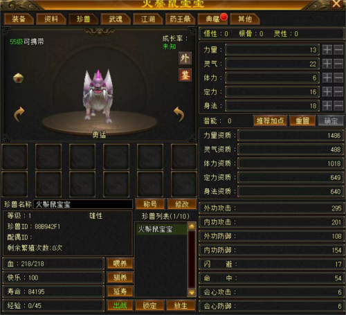《天龙八部归来》69最高5级宝石 89硬核进阶