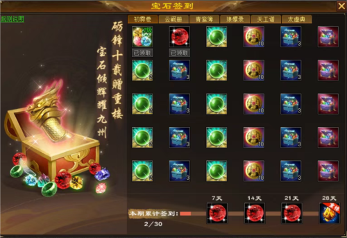 《天龙八部归来》69最高5级宝石 89硬核进阶