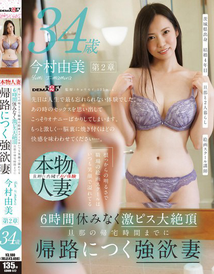 SDNM-512_根っからの明るさで職場の絵画ス