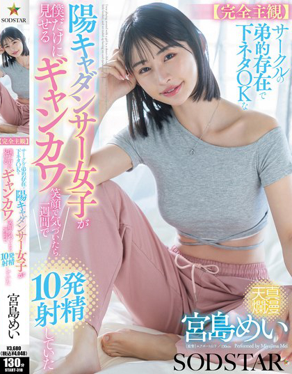 START-318_【完全主観】サークルの弟的存在  - 男人VIP