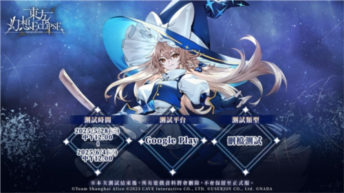 《东方幻想ECLIPSE》新手入坑指南 手残党也能畅游幻想乡