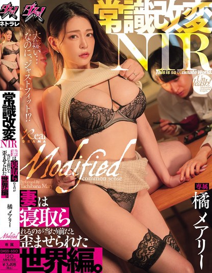 DASS-650_常識改変NTR 妻は寝取られるのが  - 男人VIP