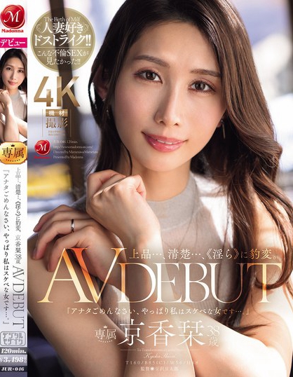 JUR-046_上品…、清楚…、《淫ら》に豹変  – 男人VIP