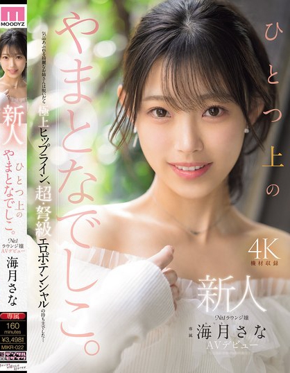 MIKR-022_新人 ひとつ上のやまとなでしこ  – 男人VIP