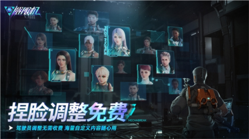 科幻机甲《解限机》定档7月2日公测 Steam国产游戏榜首