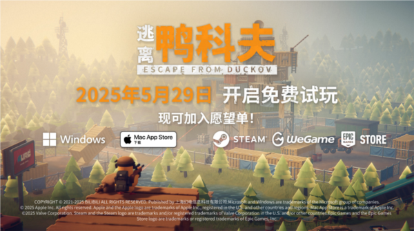 搜打撤新游《逃离鸭科夫》亮相苹果开发者大会 Steam试玩已开启
