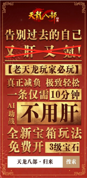 公测定档7月25日《天龙八部归来》天龙老玩家千万回馈