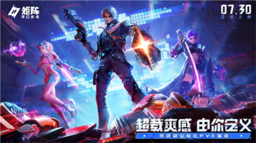国产肉鸽射击游戏黑马《矩阵零日危机》定档7月30日全球上线