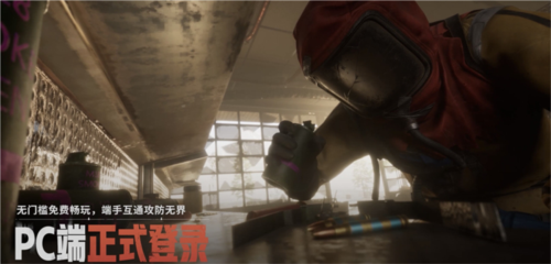 生存玩家福音Rust国服版《失控进化》端游正式官宣