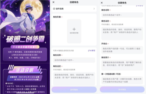 月匣APP引爆Z世代 以UGC破圈动漫亚文化开启虚拟陪伴新纪元