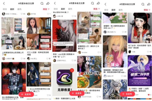 月匣APP引爆Z世代 以UGC破圈动漫亚文化开启虚拟陪伴新纪元