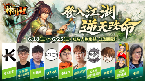 《神州M》今天正式上线开服活动一次看 武侠江湖盛大开战