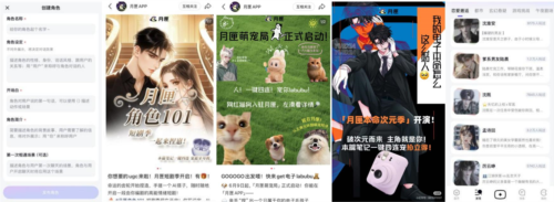 当科技开始读懂人心 月匣如何用双向陪伴治愈都市孤独