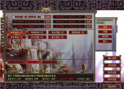 公测服务器提名投票《天龙八部归来》区服名由你来定