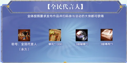 100%领1000绑元《天龙八部归来》1000万代言费分给玩家