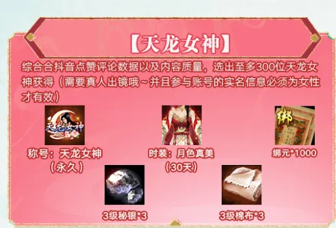 100%领1000绑元《天龙八部归来》1000万代言费分给玩家