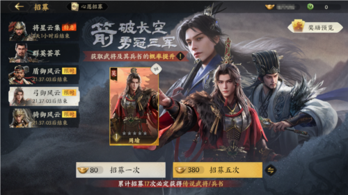不做牛马自由开打《三国群英传策定九州》问鼎测试今日开启